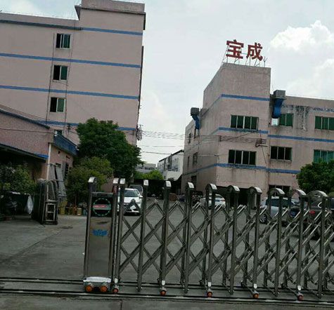 东莞市宝成五金制品有限公司