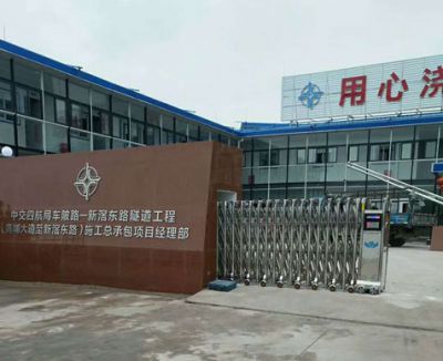 China Communications Fourth Navigation Engineering Bureau