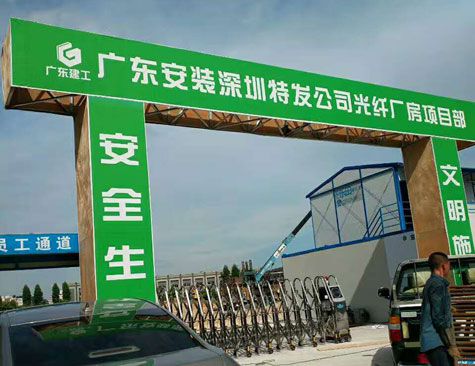 广东安装深圳特发公司光纤厂