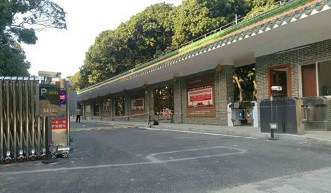 广东省干部疗养院侧门