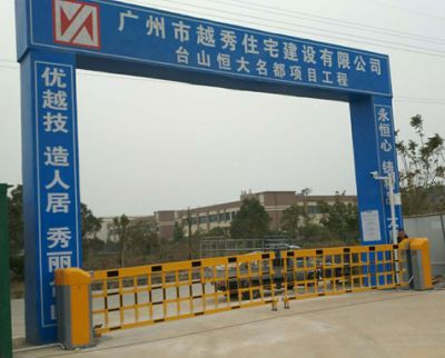 Guangzhou Yuexiu Housing Construction Co., Ltd. Taishan Evergrande City Project Engineering (3)