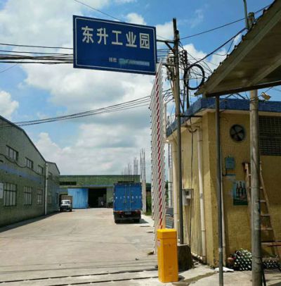 Huizhou Huiyang Dongsheng Industrial Zone (2)