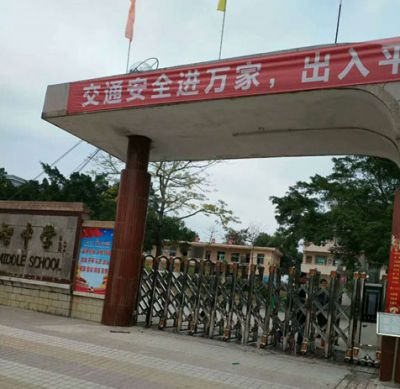 Hengyang New Wisdom Middle School