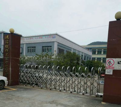 Zhaoqing Hongsheng Fiber Industrial Co., Ltd.