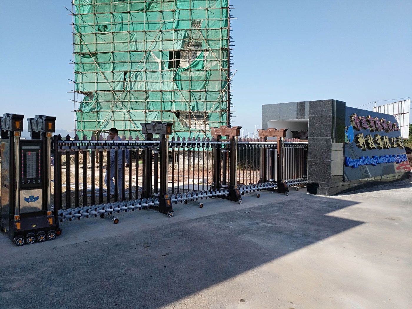 清远市德诚化工科技有限公司