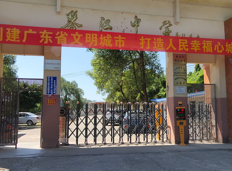 Qinjiang Primary School, Zijin County, Guangdong Province