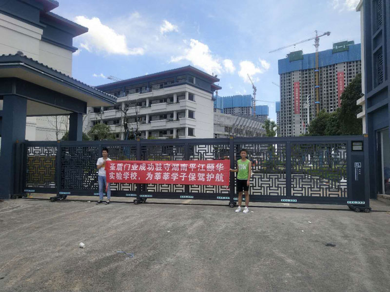 Pingjiang Yi Hua Experimental School (1) of Hunan Province
