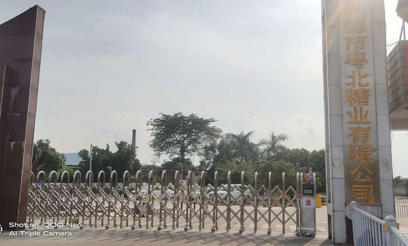 Yingde City Guangbei Sugar Industry Co., Ltd.