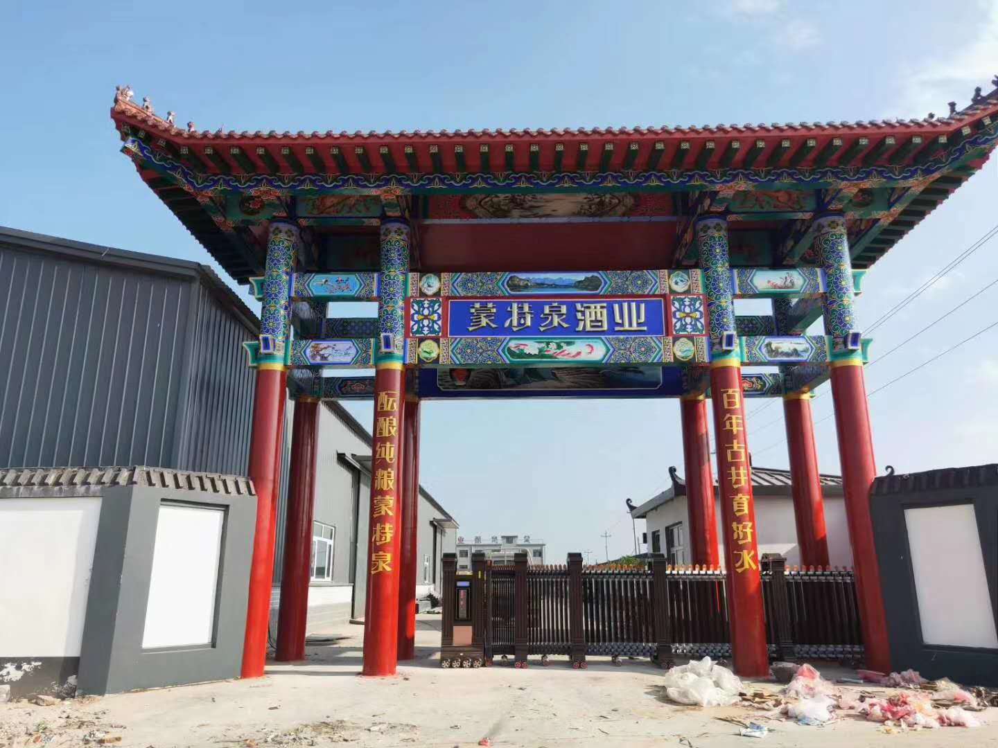 Monte Springs Wine Company