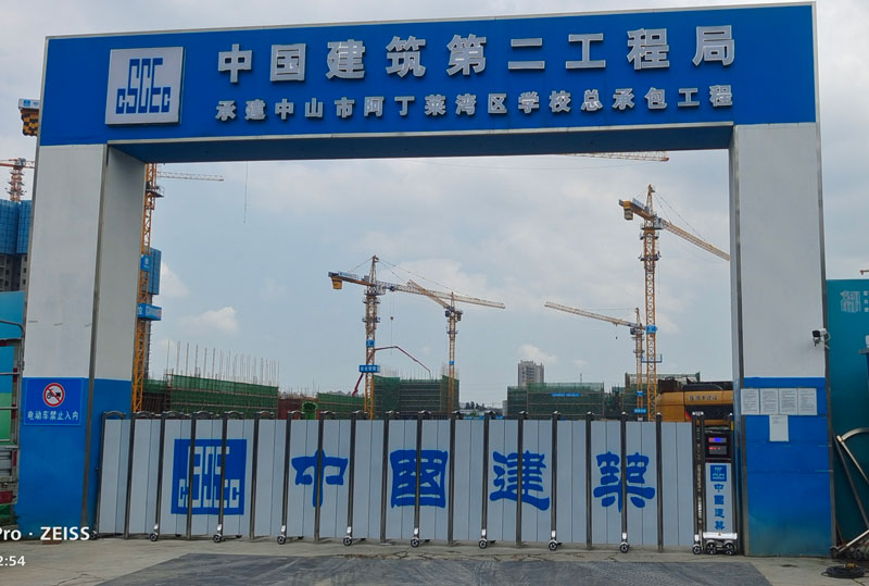 The Zhongshan Adinle Bay Area School Project of China Construction Second Engineering Bureau