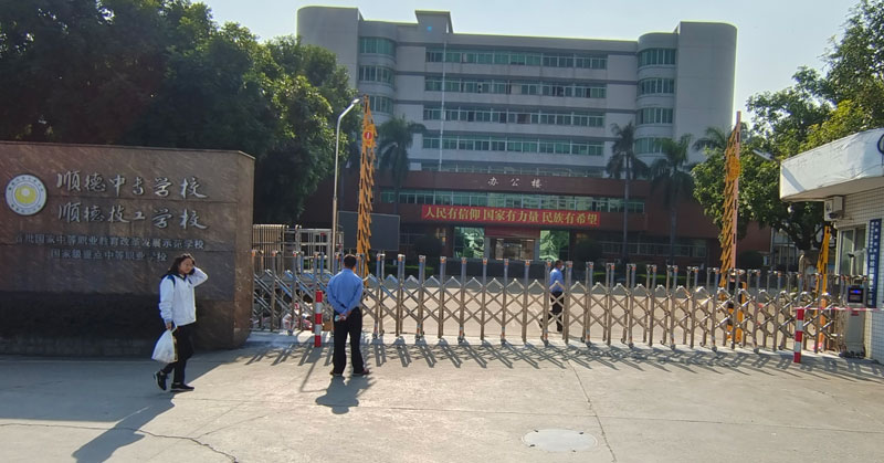 Shunde Vocational School, Guangdong Province